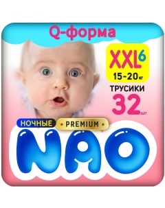 Подгузники трусики XXL 15 кг 32 шт Nao