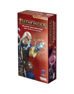 Настольная ролевая игра Pathfinder Вторая редакция Карты заклинаний Мистическая магия Nobrand