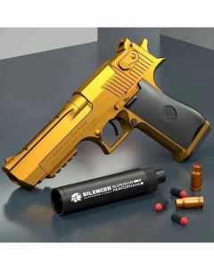 Игрушечный пистолет Нерф Desert Eagle ручной загрузкой с глушителем золотой Matreshka