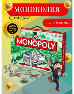 Настольная игра Монополия классическая Звери для детей семьи А.е.в