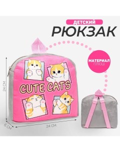 Рюкзак детский toys Котик Milo