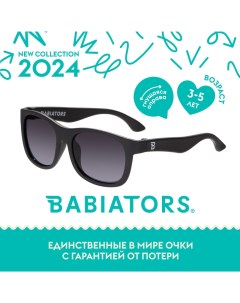 Детские солнцезащитные поляризационные очки Navigator Чёрный спецназ 3 5 лет Babiators