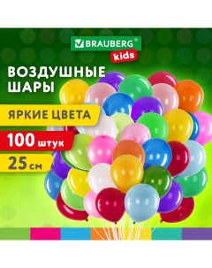 Шарики воздушные Kids 591873 набор на день рождения для фотозоны 25 см 100 шт Brauberg