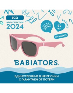 Детские солнцезащитные очки Eco Navigator Розовая ракушка 6 лет Babiators