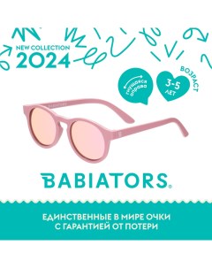 Детские солнцезащитные поляризационные очки Keyhole Милашка в розовом 3 5 лет Babiators
