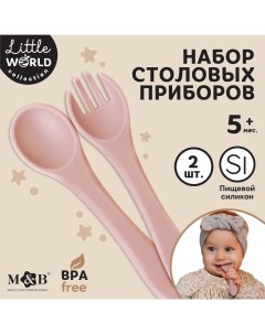 Набор детский столовых приборов 10101177 вилка и ложка силикон пыльная роза Mum&baby