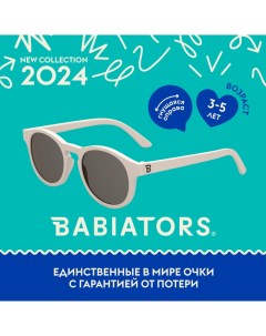 Детские солнцезащитные очки Keyhole Сладкие сливки 3 5 лет с мягким чехлом Babiators