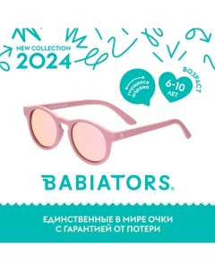 Детские солнцезащитные поляризационные очки Keyhole Милашка в розовом 6 лет Babiators
