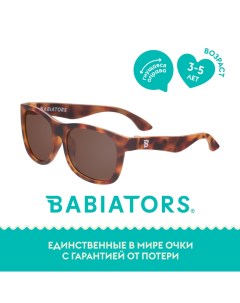 Детские солнцезащитные очки Navigator Черепаший 3 5 лет с мягким чехлом Babiators
