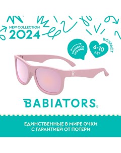 Детские солнцезащитные очки Navigator Балерина в розовом 6 лет Babiators