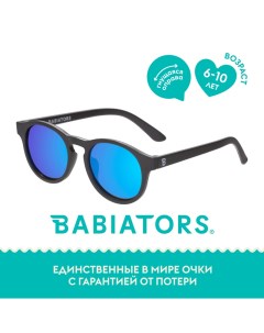 Детские солнцезащитные поляризационные очки Keyhole Агент 6 лет Babiators