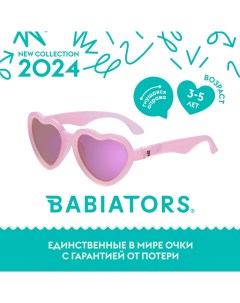 Детские солнцезащитные поляризационные очки Hearts Инфлюенсер 3 5 лет Babiators