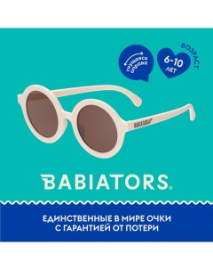 Детские солнцезащитные очки Round Сладкие сливки 6 лет Babiators