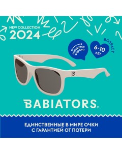 Детские солнцезащитные очки Navigator Сладкие сливки 6 лет с мягким чехлом Babiators