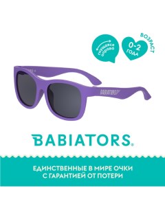 Детские солнцезащитные очки Navigator Ультрафиолетовый 0 2 года Babiators