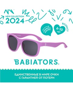 Детские солнцезащитные очки Navigator Крошка сирень 6 лет с мягким чехлом Babiators