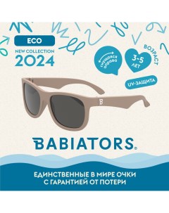 Детские солнцезащитные очки Eco Navigator Тёплый песок 3 5 лет с мягким чехлом Babiators