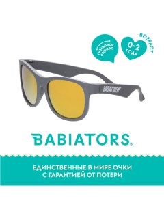 Детские солнцезащитные поляризационные очки Navigator Островитянин 0 2 года Babiators