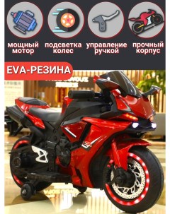 Детский электромобиль мотоцикл красный Rivertoys