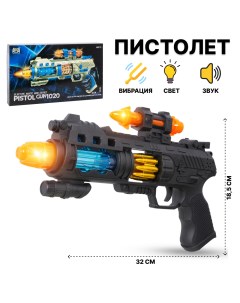 Игрушечное оружие детское Пистолет звук свет 1020 2 Tongde