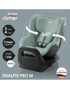 Автокресло детское DUALFIX PRO M Jade Green для детей с 3 месяцев до 4 лет Britax roemer