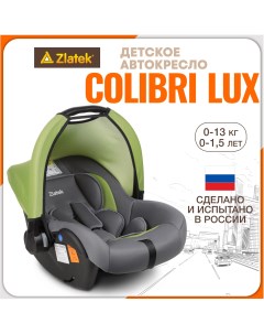 Детское автокресло Colibri Lux зеленый лес гр 0 Zlatek