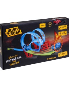 Набор Трек с машинками 19 предметов Rush&crush