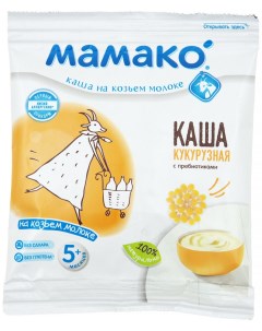 Каша Кукурузная с пребиотиками на козьем молоке с 5 месяцев 30г Мамако