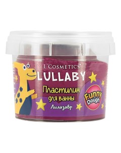 Пластилин для ванны Lullaby Лилазавр 120 мл L'cosmetics