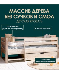Детская кровать ПАНДА с ящиком 80190 из массива сосны без покрытия Мида трейд
