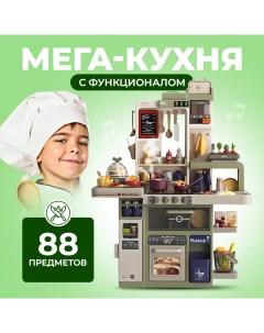 Кухня детская игровая 88 предметов Abcage