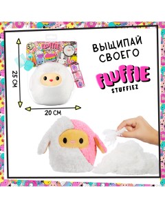 Мягкая игрушка Флаффи Стаффиз Игровой набор Маленькая Овечка Fluffie stuffiez