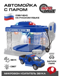 Детский игровой набор Автомойка с паром Полиция свет звук синий JB0404170 Auto drive