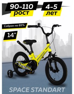 Велосипед детский двухколесный SPACE Стандарт 14 2024 Желтый Матовый Z MSC S1435 Maxiscoo
