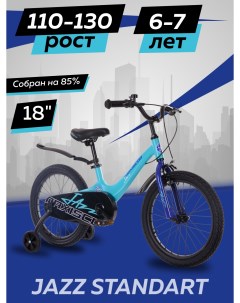 Велосипед JAZZ Стандарт 18 2024 Мятный Матовый Z MSC J1834 Maxiscoo