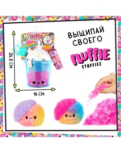 Мягкие игрушки Маленький Бабл Ти розовый Fluffie stuffiez