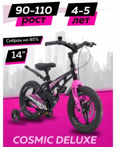 Велосипед COSMIC Делюкс 14 2024 Черный Жемчуг Z MSC C1432D Maxiscoo