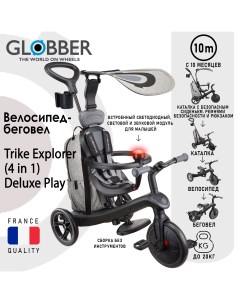 Велосипед беговел TRIKE EXPLORER DELUXE PLAY Черно серый Globber