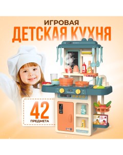 Кухня детская игровая 42 деталей Abcage