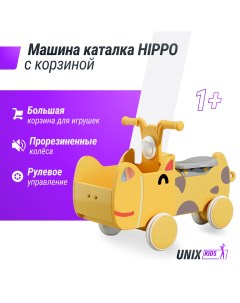 Машинка каталка для детей с корзиной для игрушек Hippo с ручками Unix kids