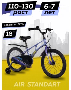 Велосипед AIR Стандарт 18 2024 Синий Карбон Z MSC A1835 Maxiscoo