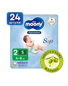 Японские подгузники для новорожденных Extra Soft 2 S 4 8 кг 24 шт Moony