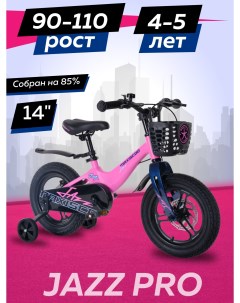 Велосипед детский двухколесный JAZZ Pro 14 2024 Розовый Матовый Z MSC J1432P Maxiscoo