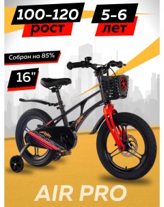 Велосипед AIR Pro 16 2024 Черный Матовый Z MSC A1632P Maxiscoo