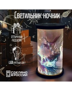 Настольный Ночник Цилиндр Аниме Fullmetal Alchemist 201 Бруталити