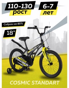 Велосипед COSMIC Стандарт 18 2024 Мокрый Антрацит Z MSC C1835 Maxiscoo