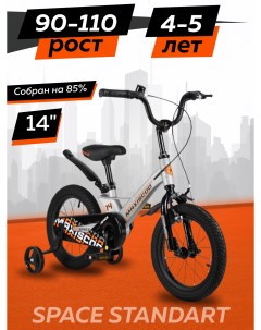 Велосипед SPACE Стандарт 14 2024 Серый Жемчуг Z MSC S1433 Maxiscoo