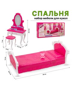 Игровой набор мебели для кукол 3014 Спальня Tongde