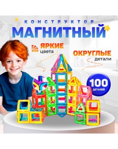 Конструктор магнитный 100 деталей MAG063 Chilitoy