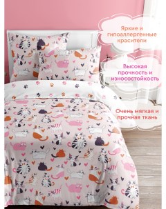Детское постельное белье из поплина кошачья любовь 500006 1 розовый Василек
